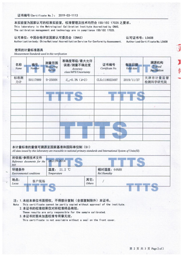 紐扣拉力試驗機